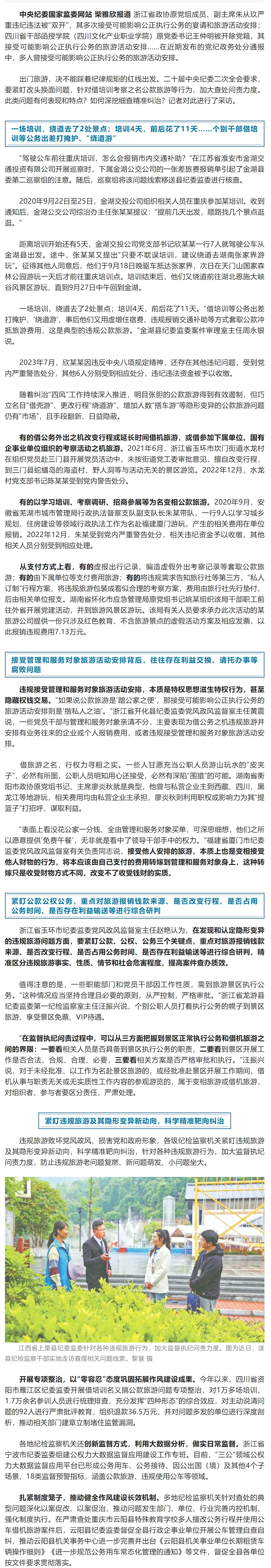 培训仅4天，前后花了11天？严防各类隐形变异“游”_看图王.jpg